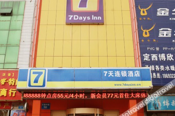 Exterior of 7Days Inn Dingxi Railway Station