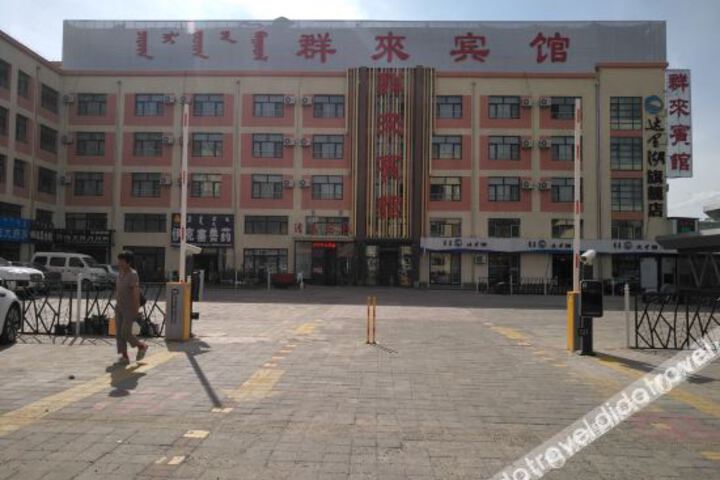 Hexigten Banner Qunlai Hotel