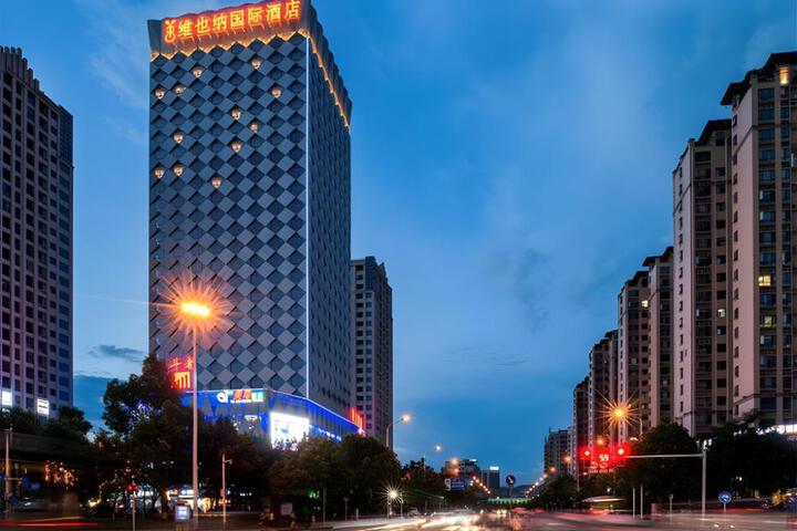 Photo of Vienna International Hotel Hunan Chenzhou Qingnian Avenue Yuhou Street