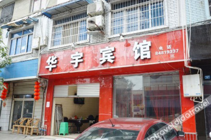 Huayu Hotel