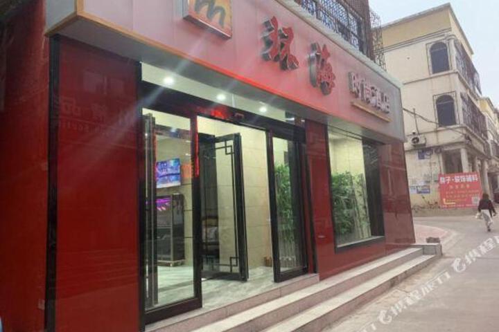 Sanmenxia Huanhai Fashion Hotel