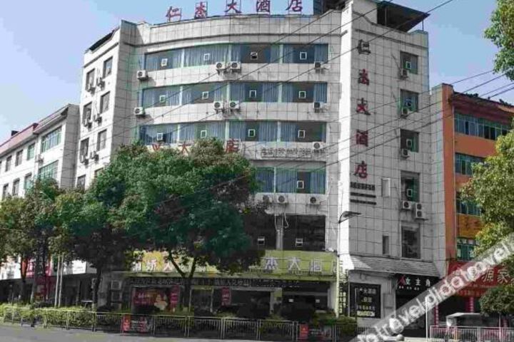 Renjie Hotel