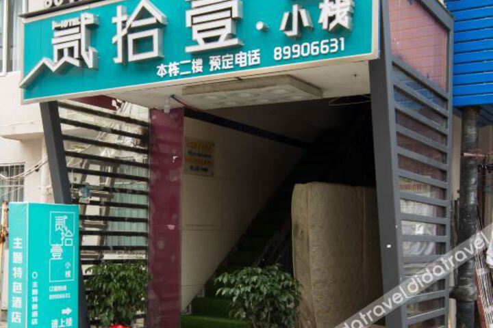 Changsha 21th INN