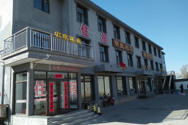 Lihua Homestay (Beijing Yanqing Badaling Branch)