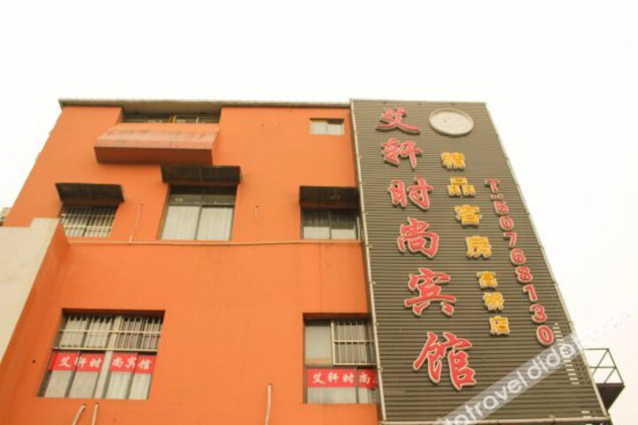 Aixuan Fashionable Hotel