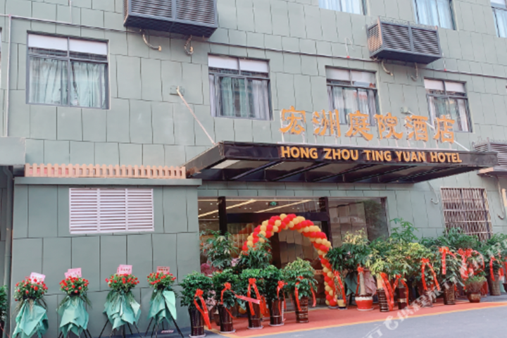 Hongzhou Courtyard Hotel
