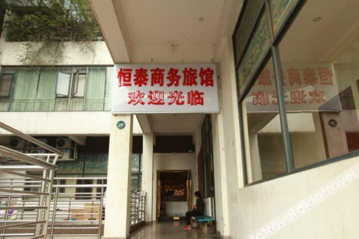 Hengtai Business Hotel