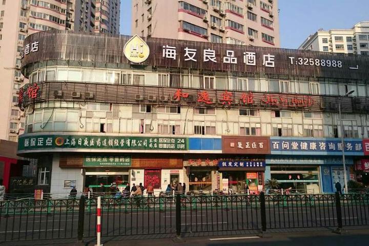 Hi Inn Shanghai Dongan Road Metro Station