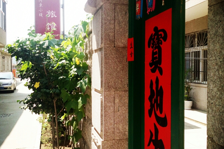 Hedong Inn