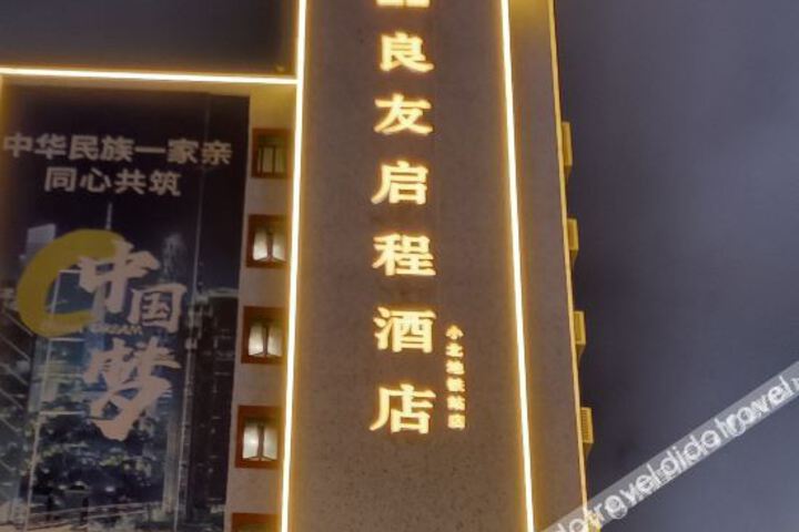 Companion Departure Hotel(Guangzhou Xiaobei Metro Sation)