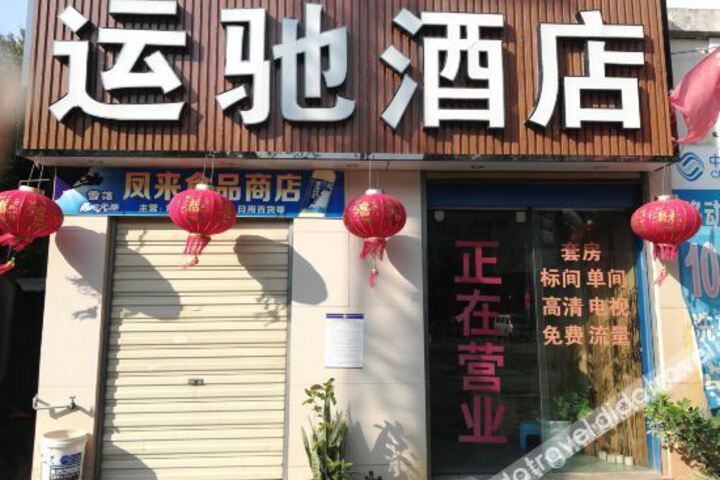 Yuanjiang Yunchi Hotel