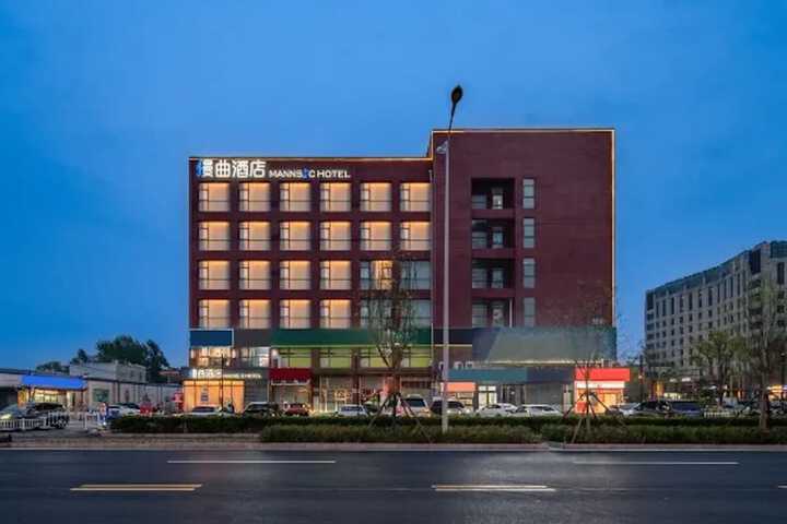 MANNSIC Hotel Capital Airport Xinguozhan