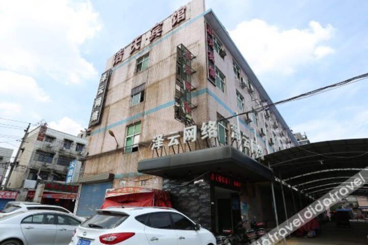 Haotian Hotel