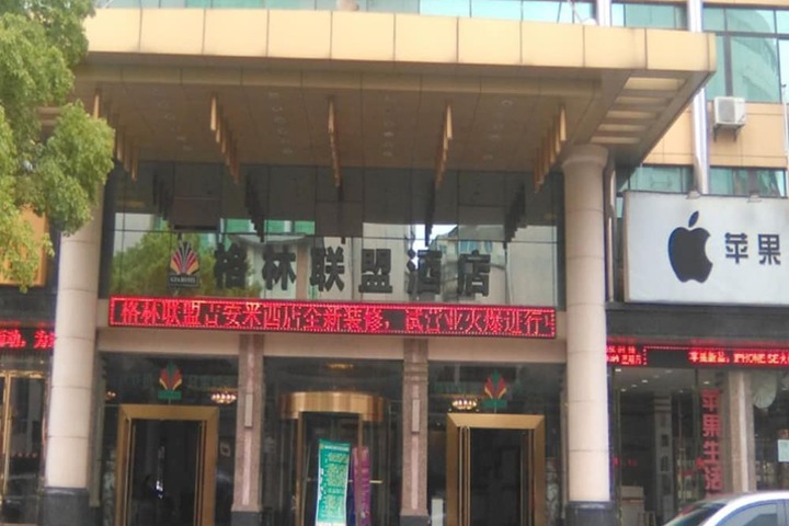 GreenTree Alliance JiAn Jizhou District Mixi Hotel