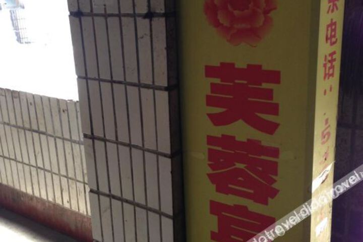 Yueyang Furong Hotel