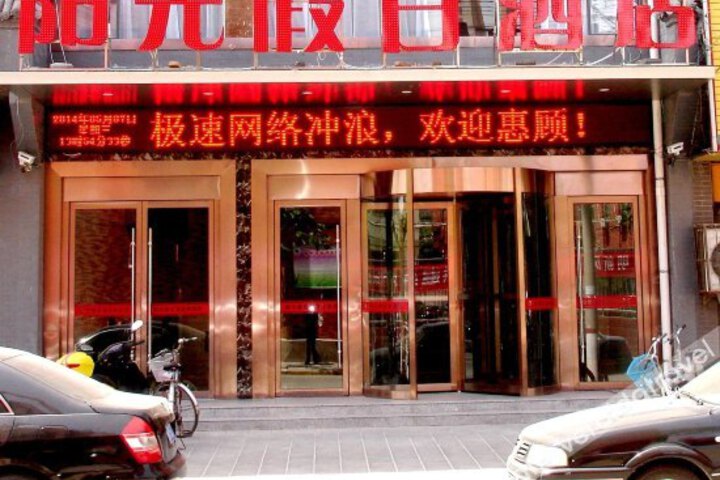 Sunshian Holiday Hotel