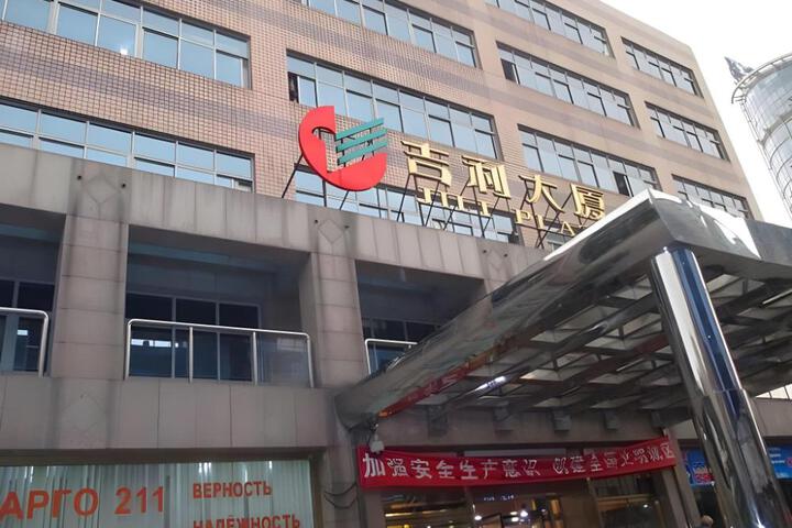 Hotel Beijing Ji Li Plaza