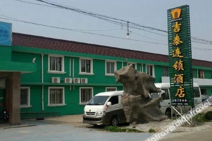 Photo of Jitai Hotel (Shanghai Pudong Airport)
