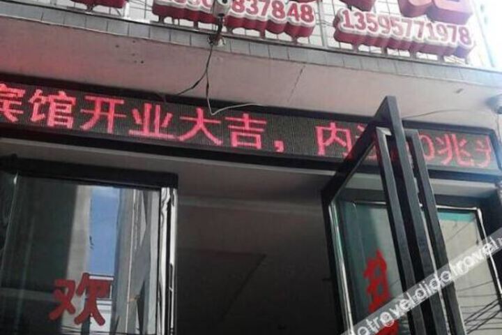 Hezhang Zhongxin Hotel