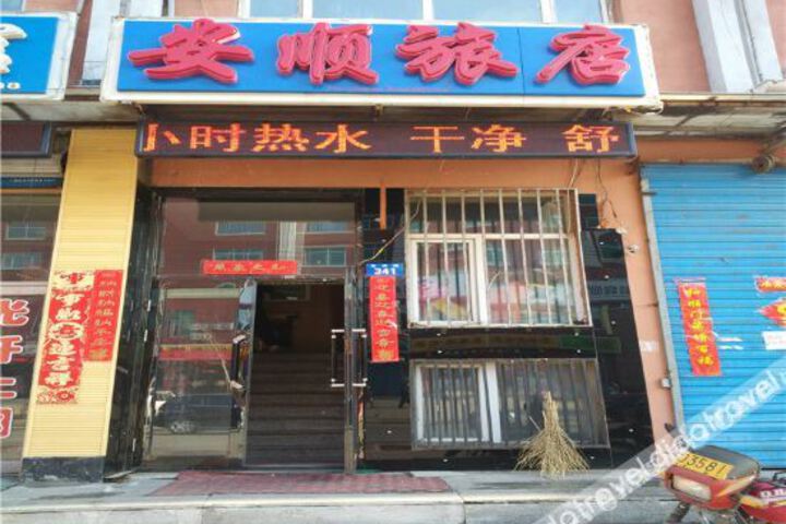 Heihe anshun hotel
