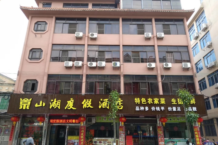 Zhaoqing Dingshan Lake Resort Hotel