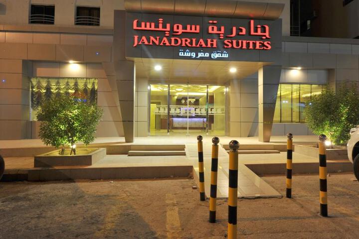 الجنادرية سويتس للشقق المخدومة