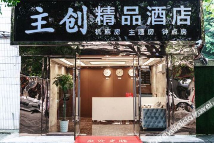 CHONGQINGZHUCHUANGJINGPINHOTEL