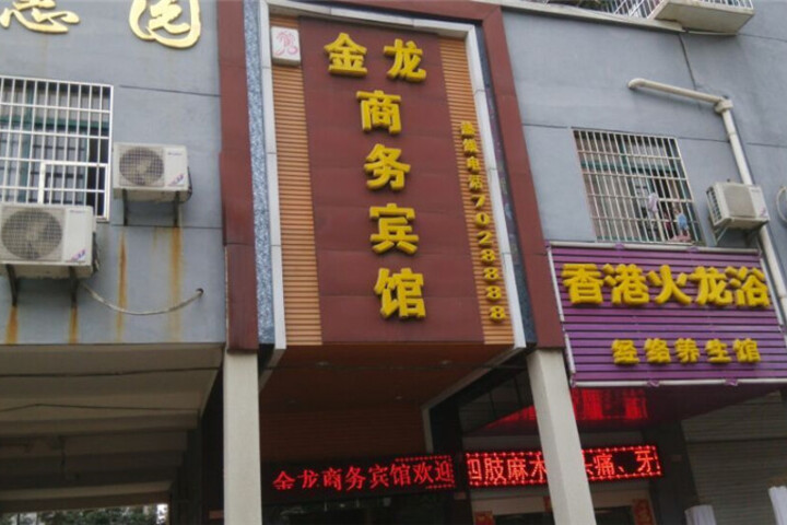 Fuzhou Jinlong Business Hotel