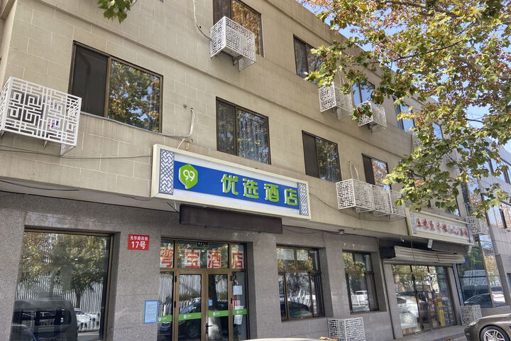 99inn Hotel Beijing Tongzhou Global Zhangjiawan)