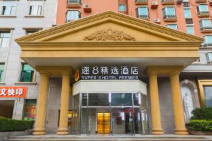 Super 8 Selected Hotels (Beijing National Stadium / Birds Nest Science and Technology Museum Branch)
