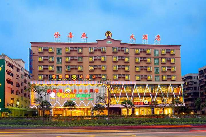 Dengxillai Hotel Foshan