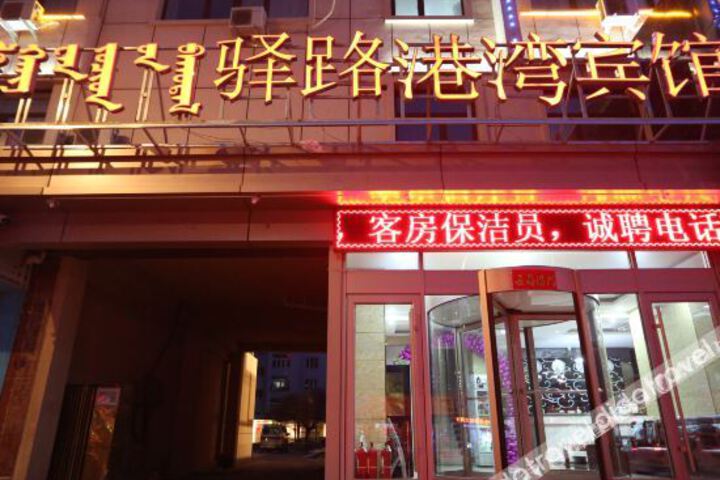 Yilu Gangwan Hotel