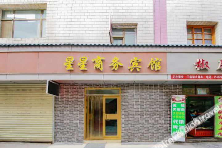 Lanzhou xingxing business hotel