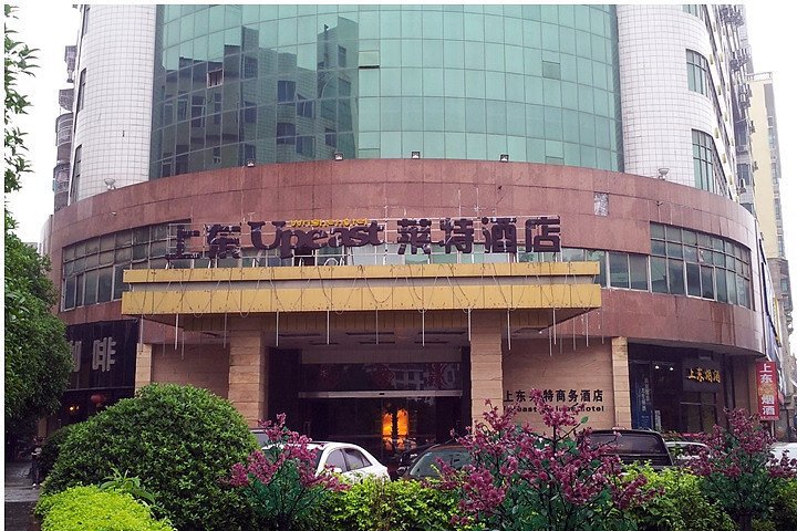 Upeast Laite Business Hotel