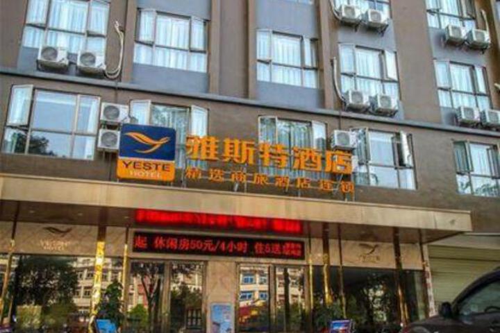 Yeste Hotel Nanning Wuming