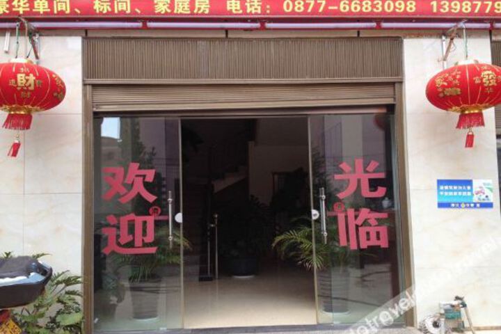 Chengjiang Weiqing Hotel
