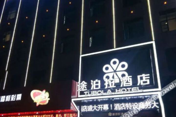 Tubola Hotel (Songzi Baiyun Road)