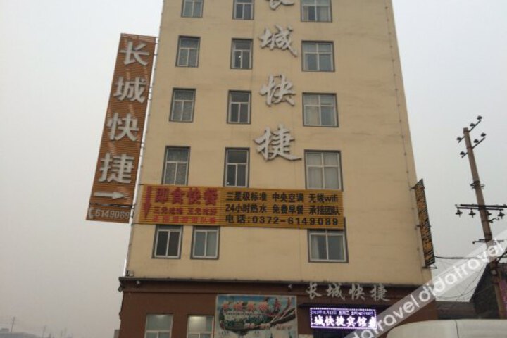 Great Wall Express Hotel (Linzhou Yaocun)