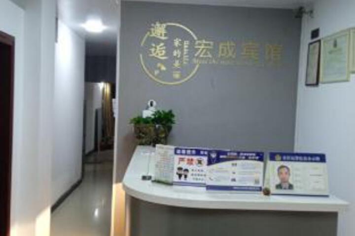 Hongcheng Hotel