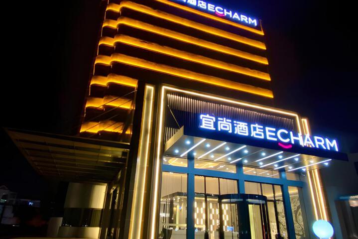 Photo of Echarm Hotel Wuhan Hannan