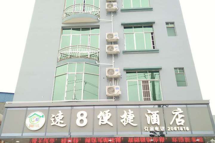 Baise Speed Bar Convenient Hotel