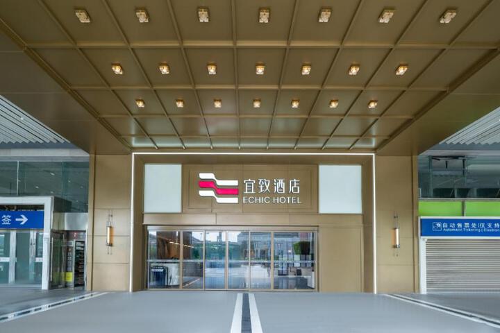 Photo of ECHIC Hotel (Shenzhen Luohu Port Railway Station Branch)