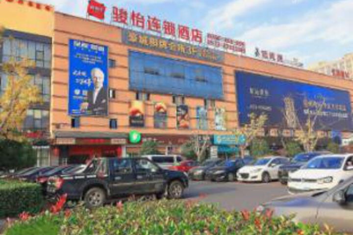 Junyi Hotel(Haining Jiayuan Plaza)