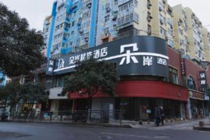Qingdao Duoan Selected Hotel (Taidong Pedestrian Street Branch)
