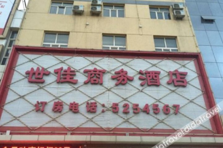 Shijia Business Hotel