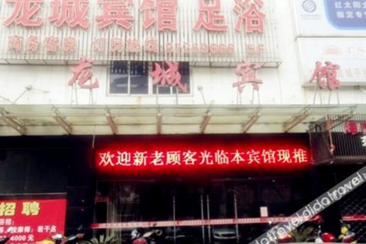Haining Longcheng Hotel