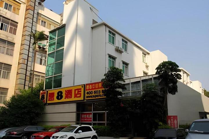 Photo of Super 8 Hotel Guangzhou Huanghuagang Branch