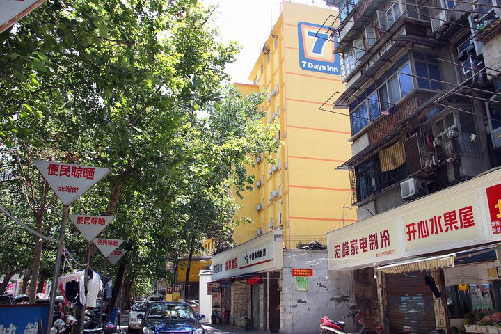 7 Days Inn Wuhan Beihu Branch