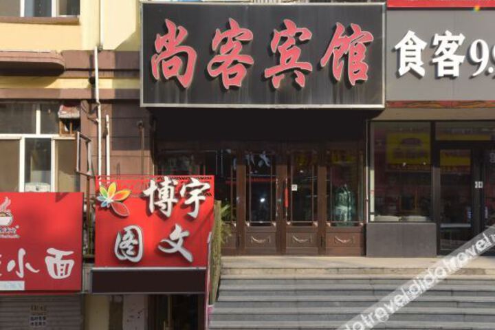 Harbin shangke hotel