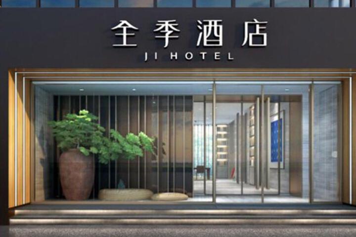 Ji Hotel Beijing Communication University of China East